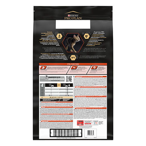 Pro Plan Adult Somonlu Yetişkin Kedi Maması 10 Kg