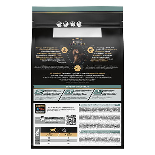 Pro Plan Small & Mini Adult Sensitive Digestion Kuzulu Küçük Irk Yetişkin Köpek Maması 3 Kg